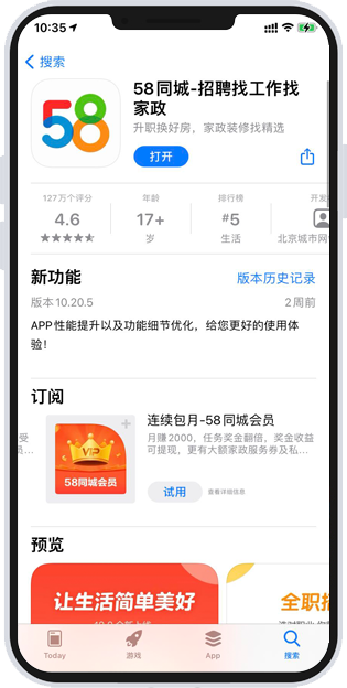 App Screen Image