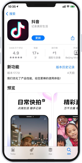 App Screen Image